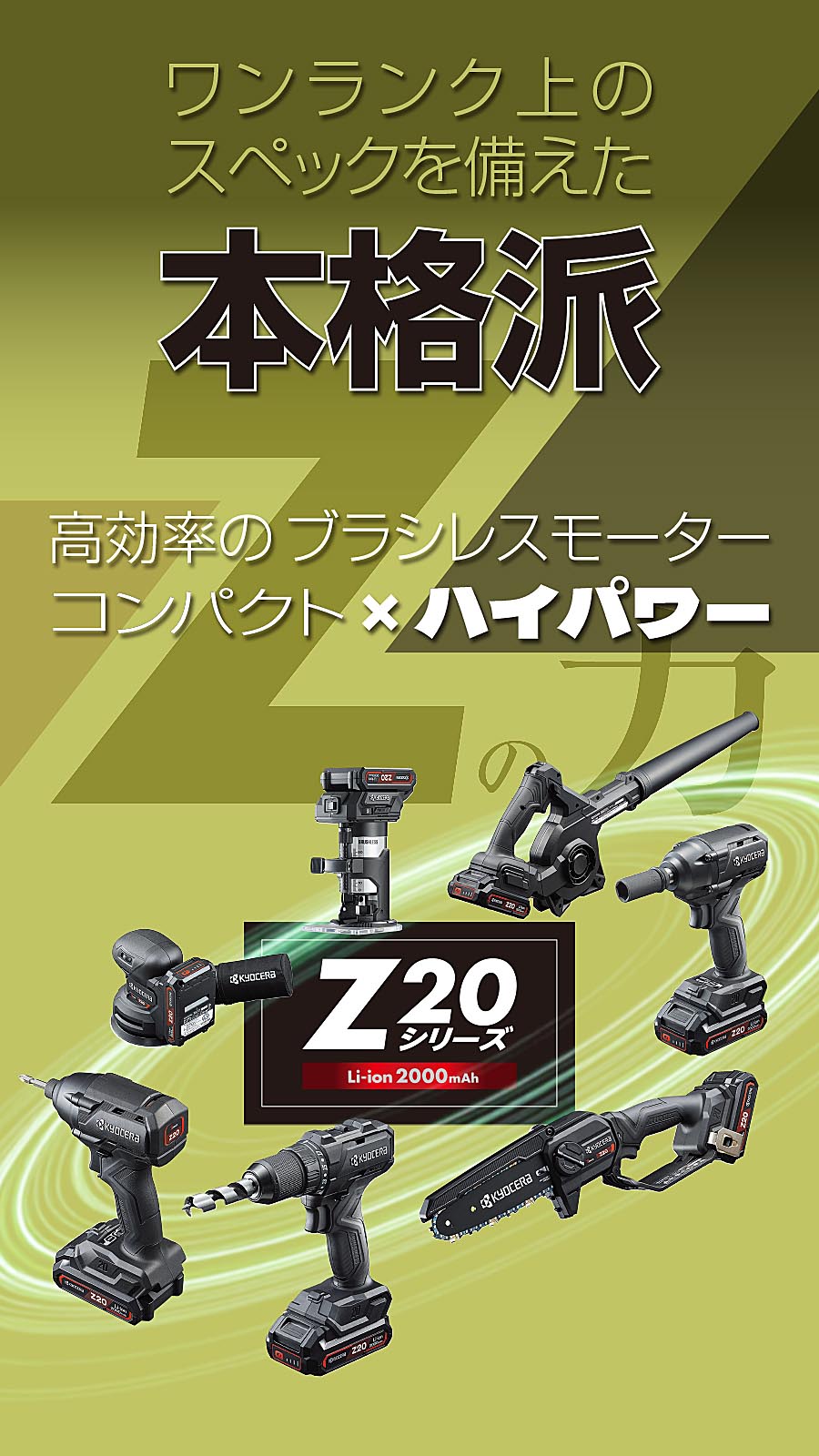 京セラインダストリアルツールズ 主要製品 1