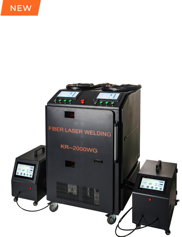 KR-2000WG 高出力ファイバーレーザー溶接機 (2000W×2、新製品)