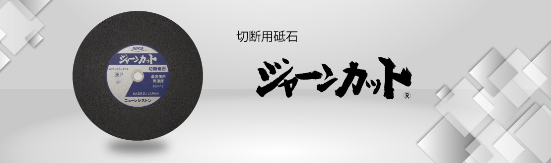 ジャーンカット (JCT)