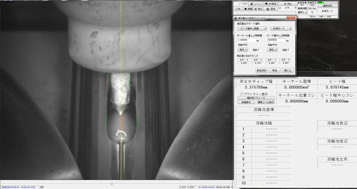 溶接プロセス可視化 (Cavitar Welding Camera)
