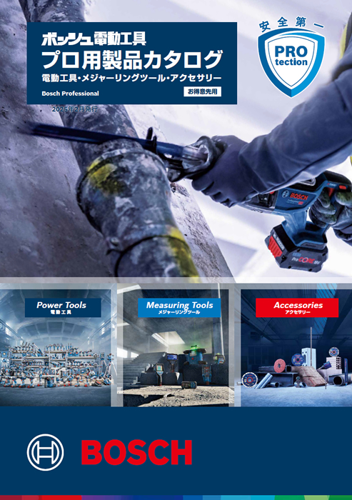 ボッシュ 主要製品 1