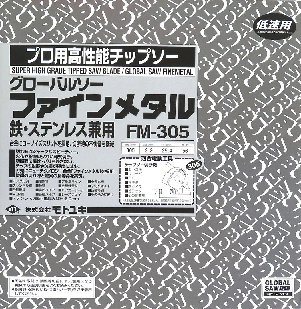 FM-305 PKタイプ